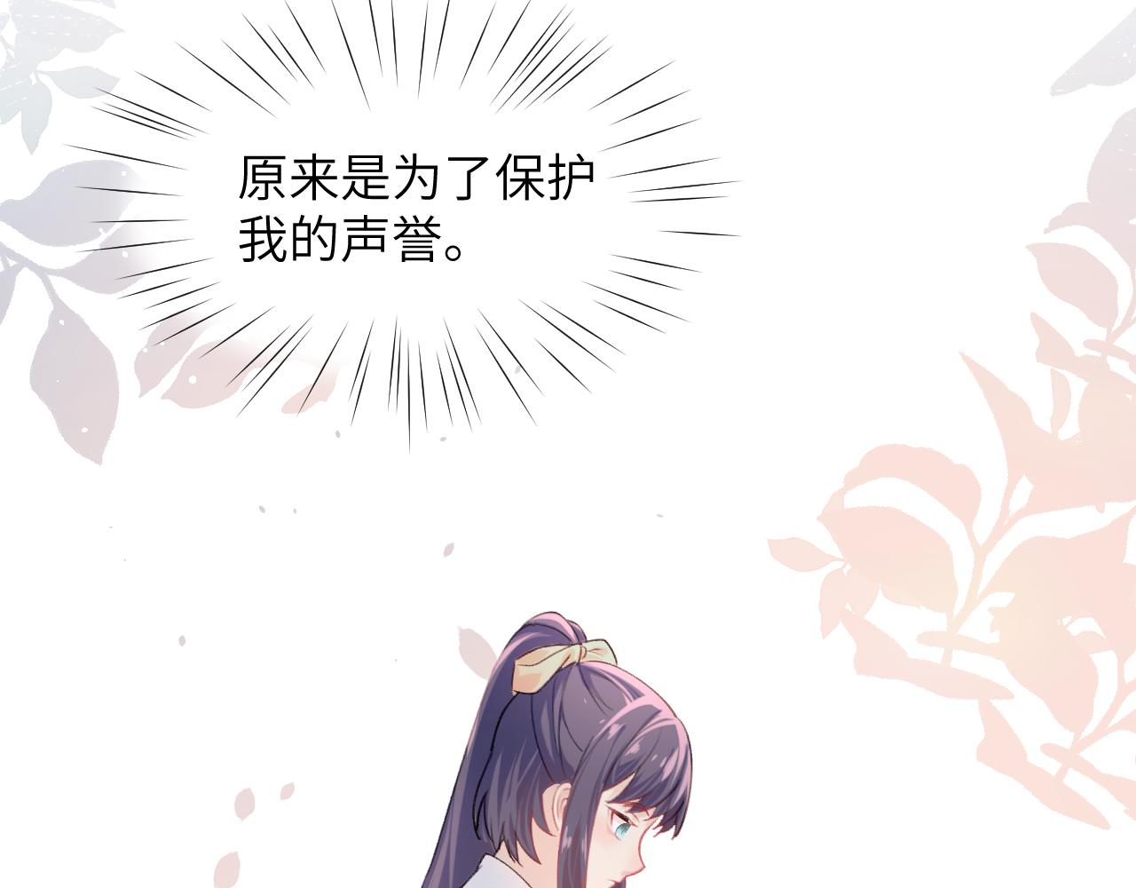 第37话 嫡女回归?!16