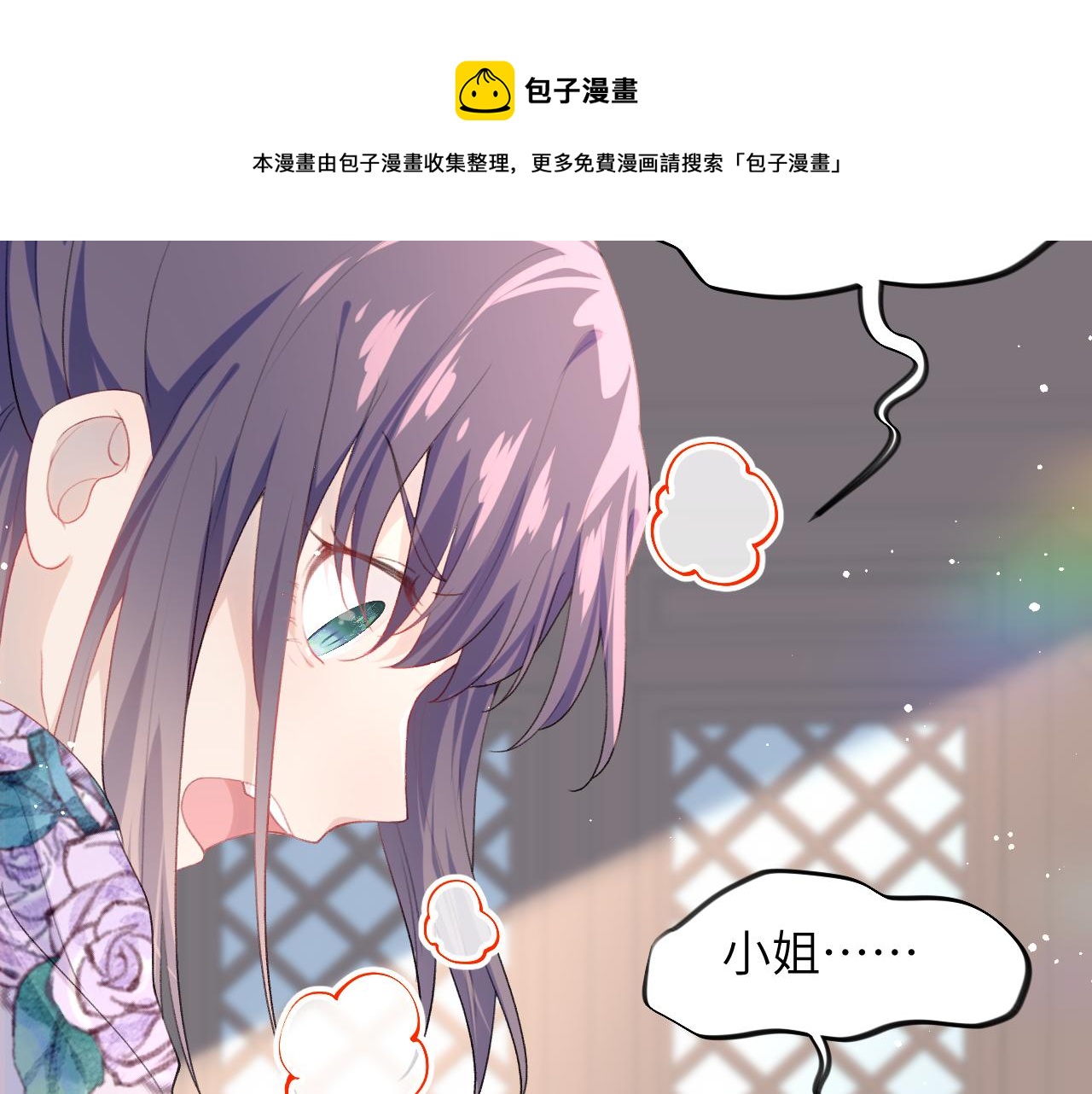 第58话 虞品言大斥虞妙琪56