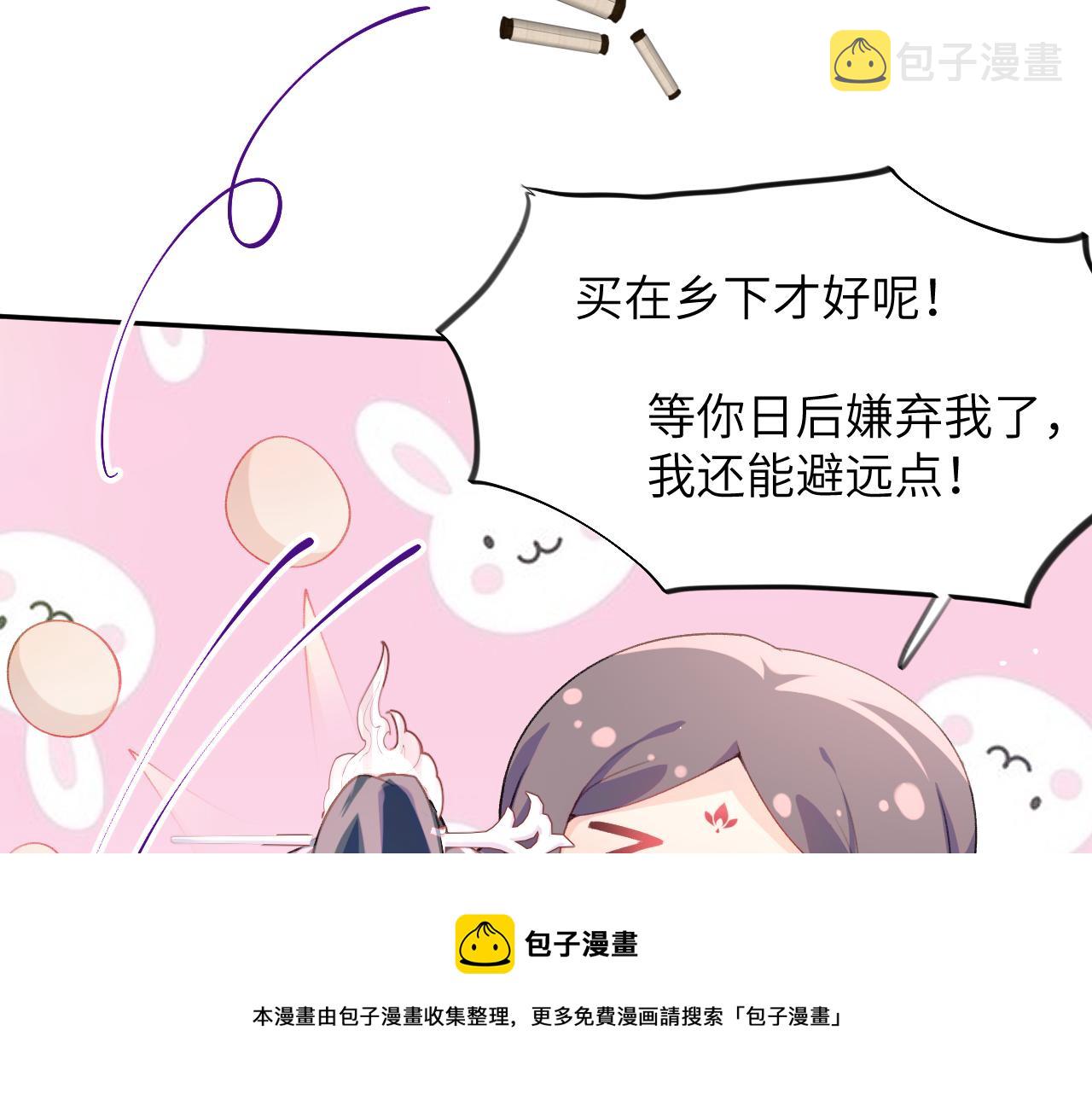 第50话 哥哥是我一个人的12