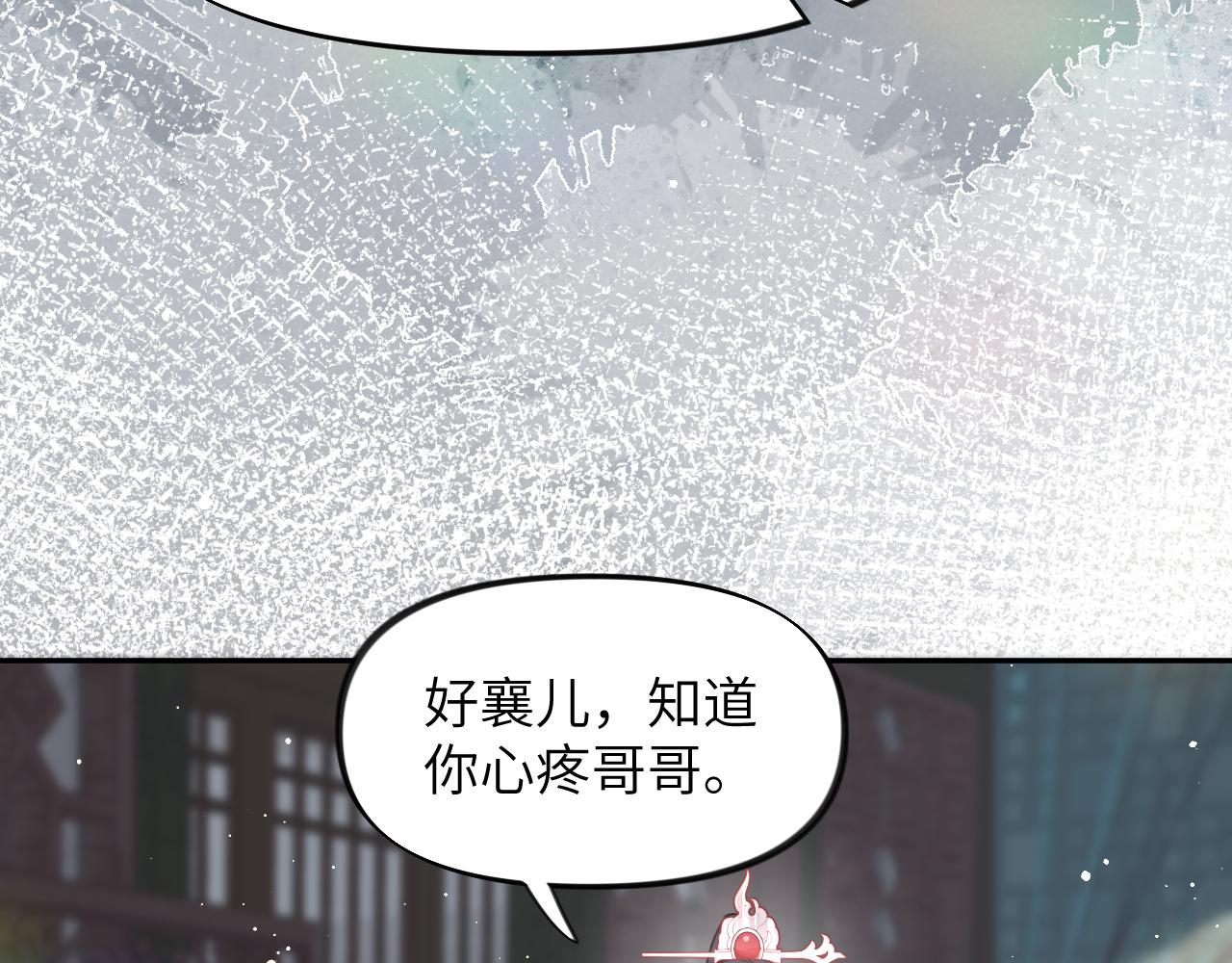第53话 感受你的吻18