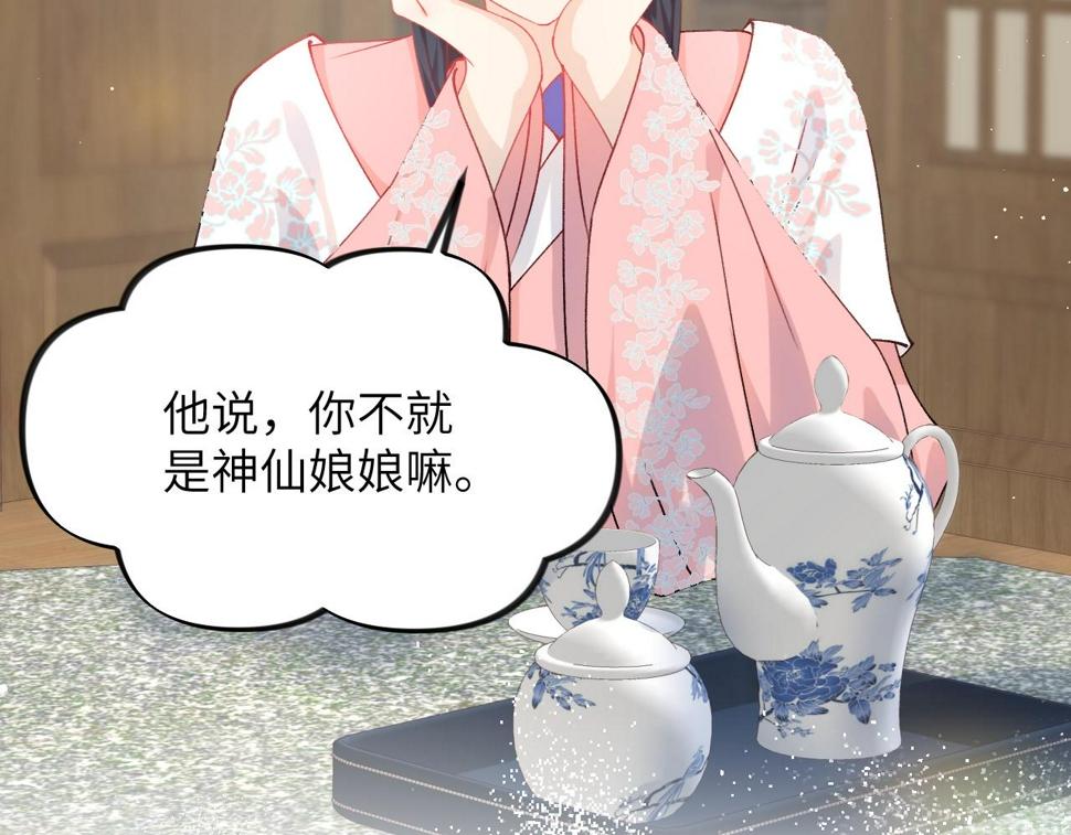 第145话 虞舒安64