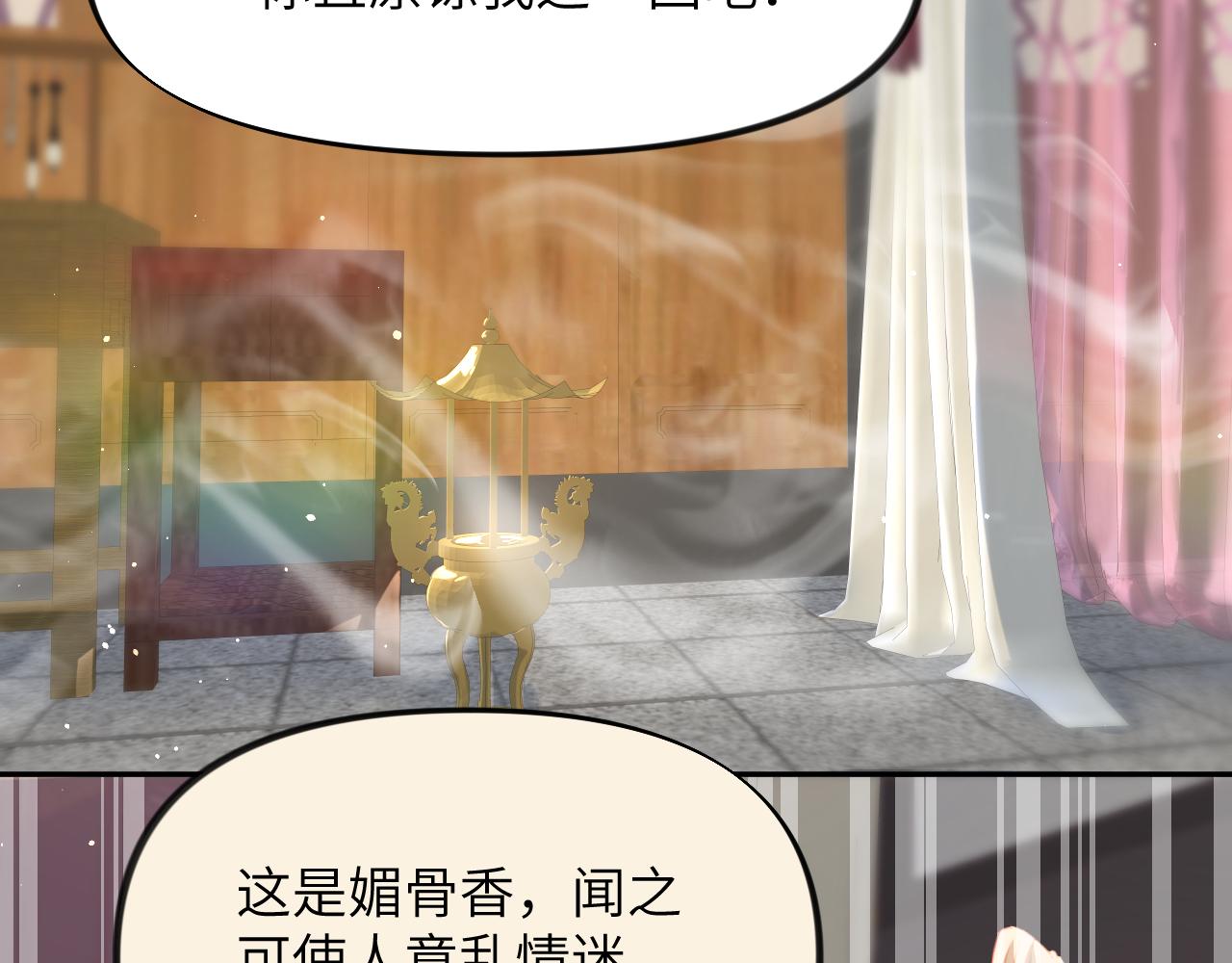 第75话 常家陷阱34