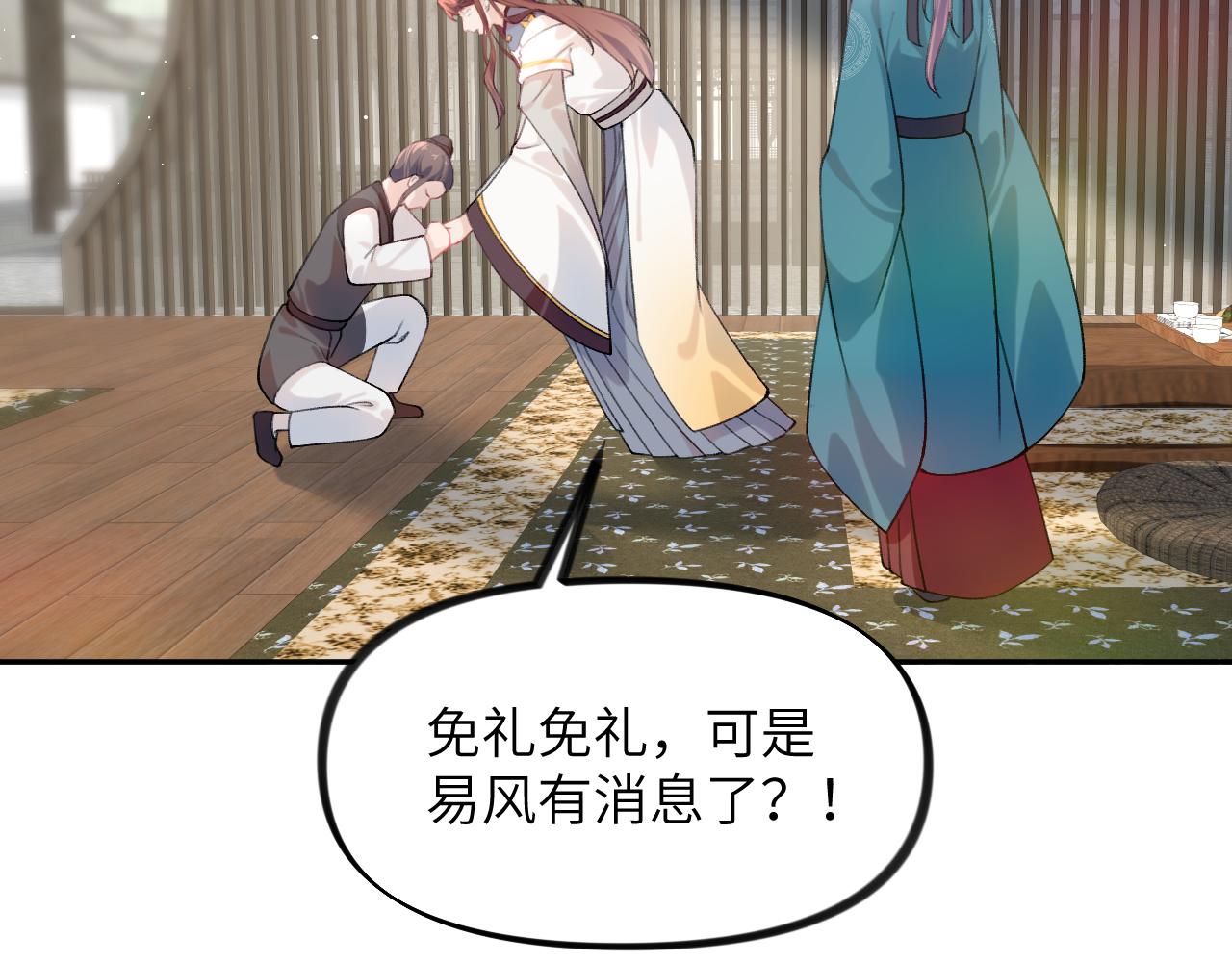 第126话 返回京城10