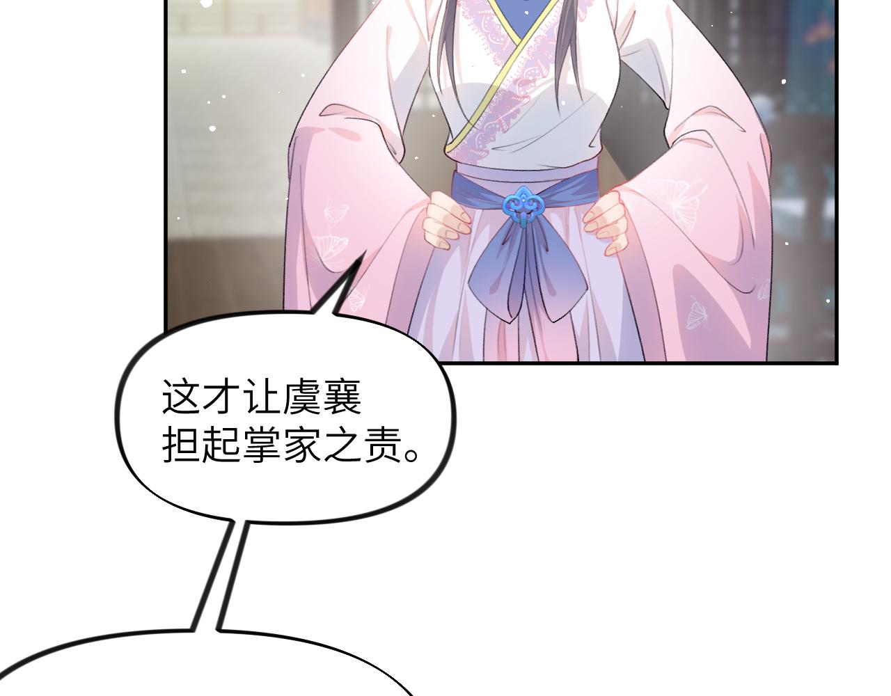 第50话 哥哥是我一个人的45
