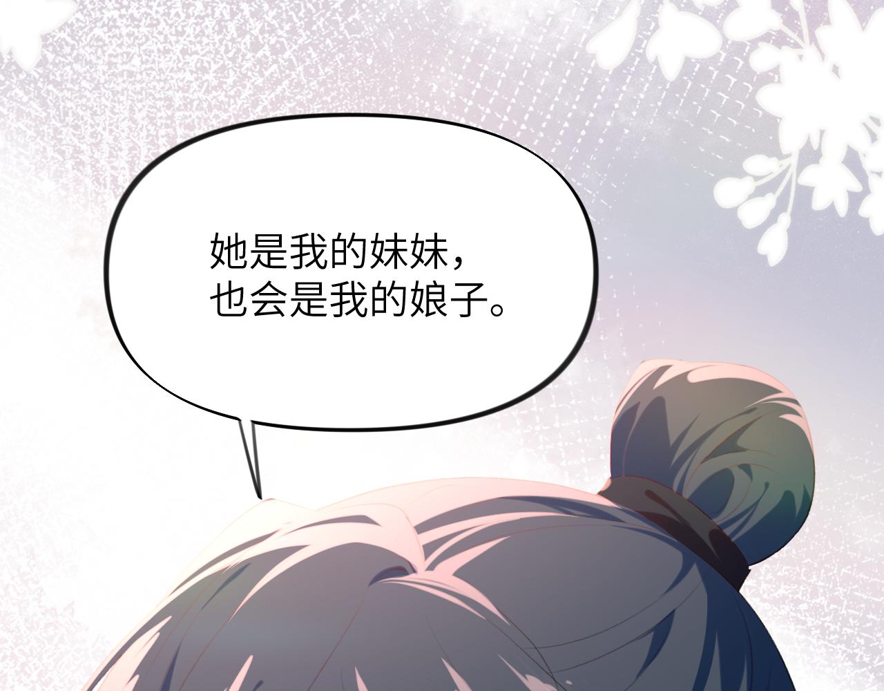 第119话 夫妻相称100