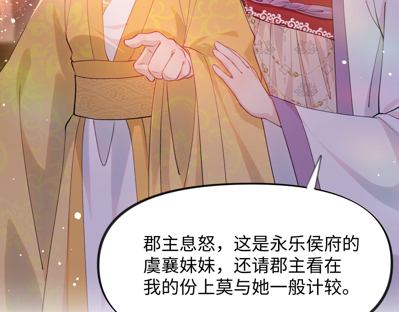 第17话 心有灵犀的兄妹29