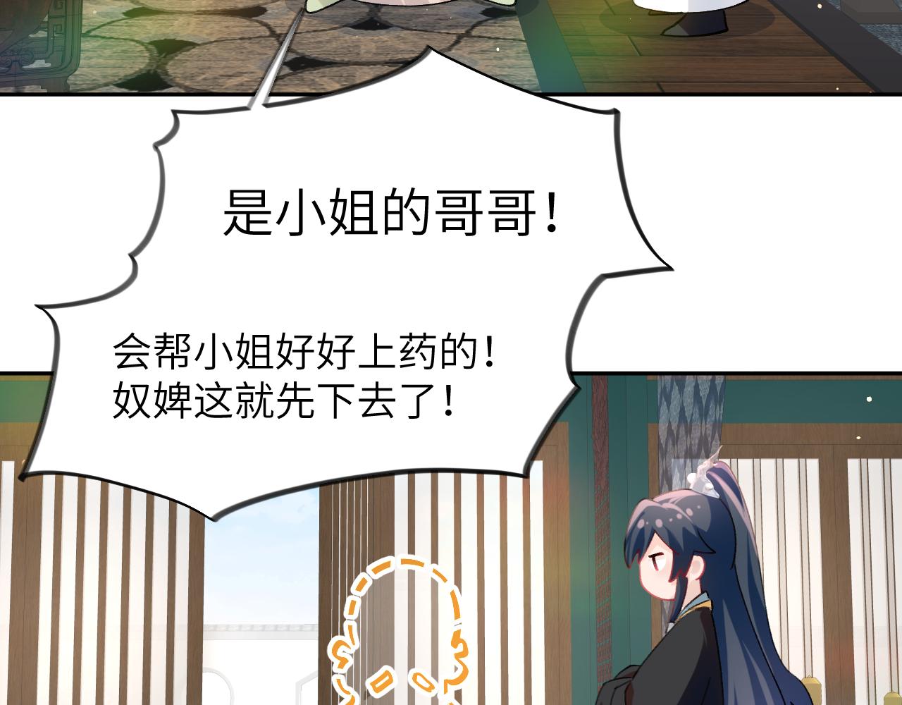 第35话 无意间的撩拨54