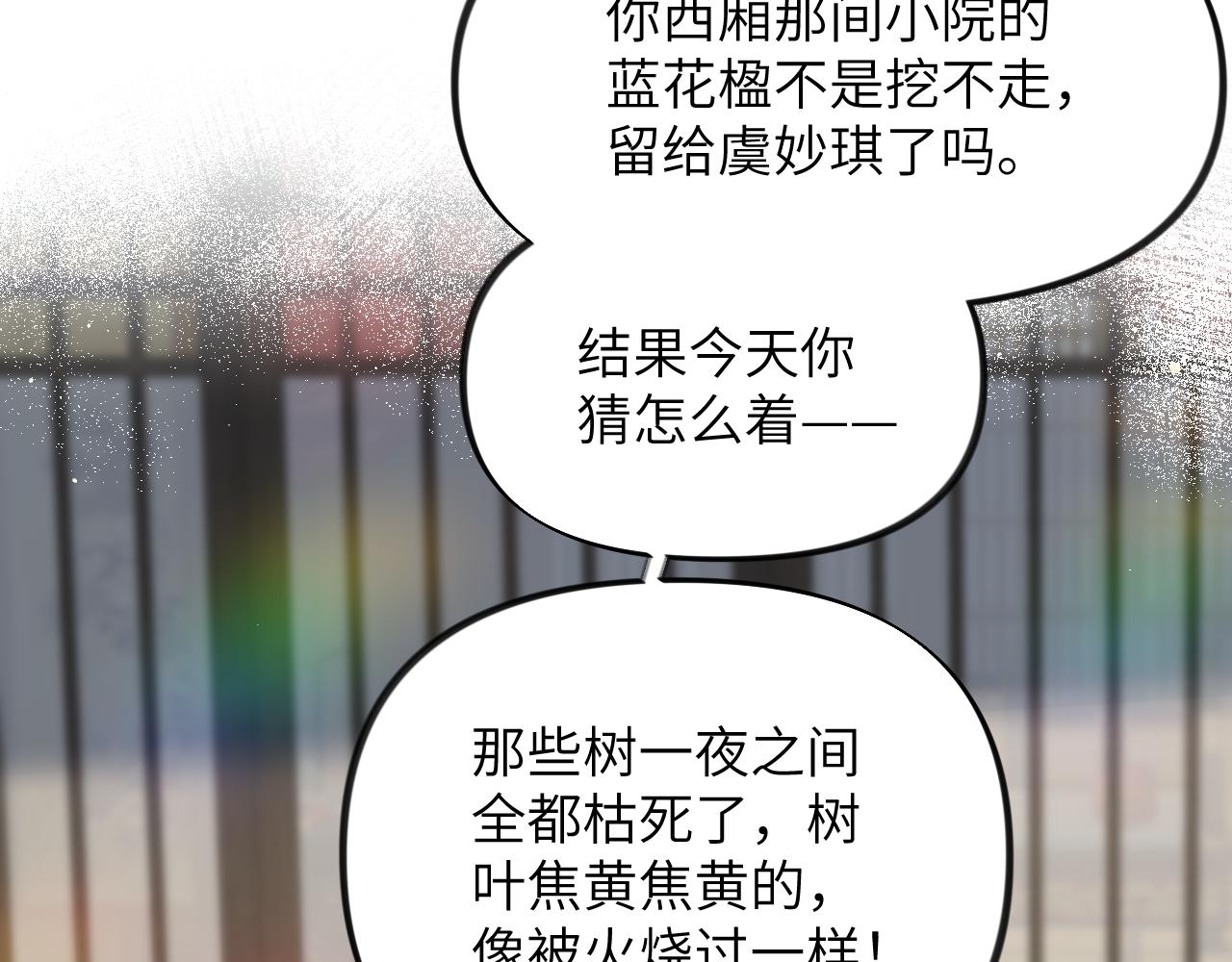 第89话 互戴信物68