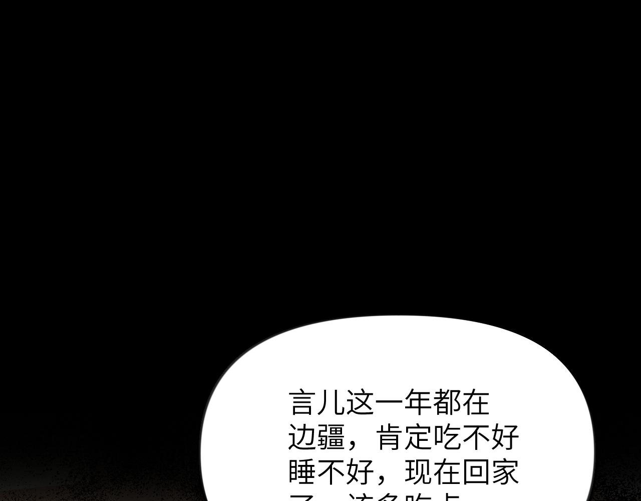 第135话 赐婚53