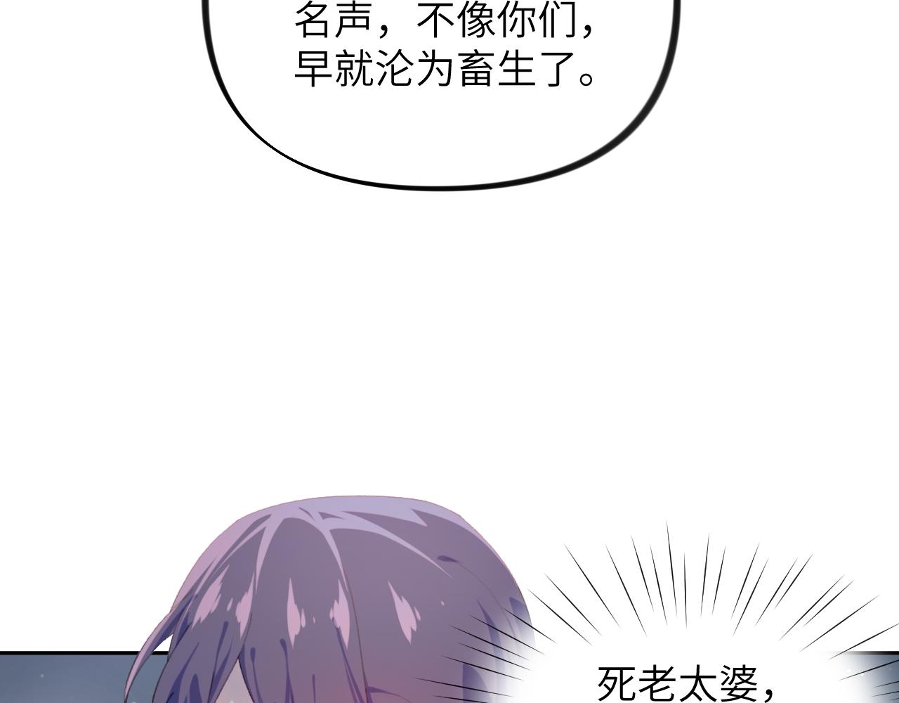 第136话 虞妙琪的妄想102