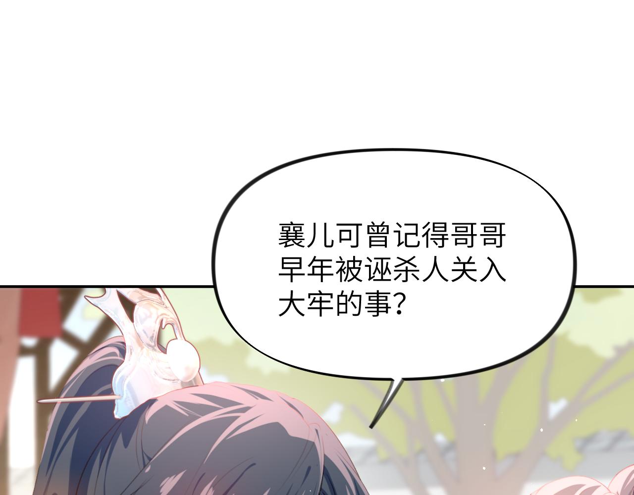 第82话 虞品言的深情独白58