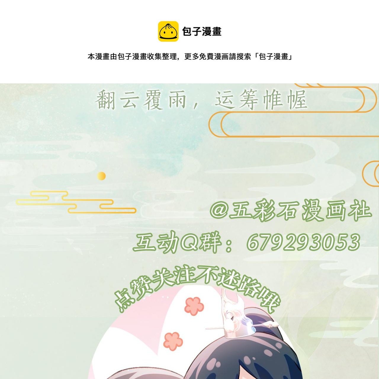 第58话 虞品言大斥虞妙琪116
