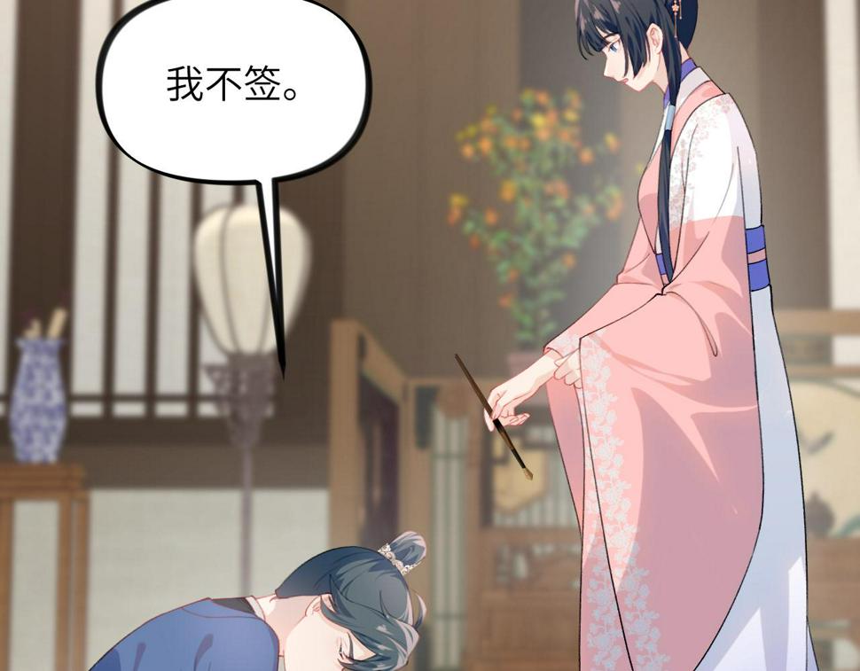 第145话 虞舒安15