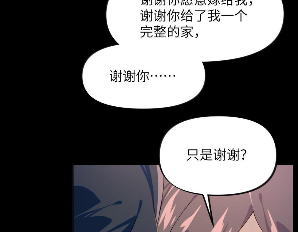 第143话 宝宝降临84