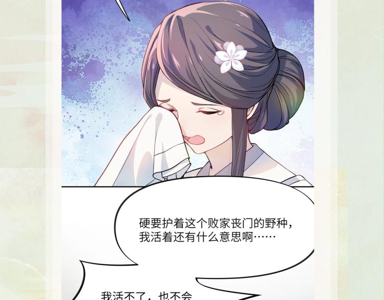 第3话 护你周全85