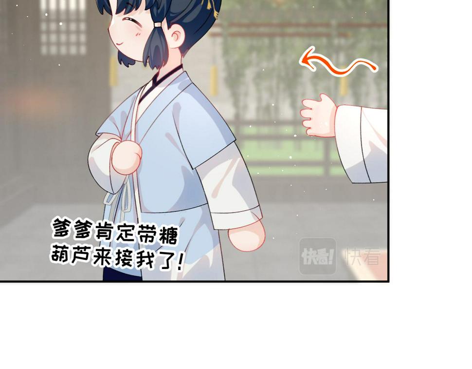 第146话 冤家小戏精75