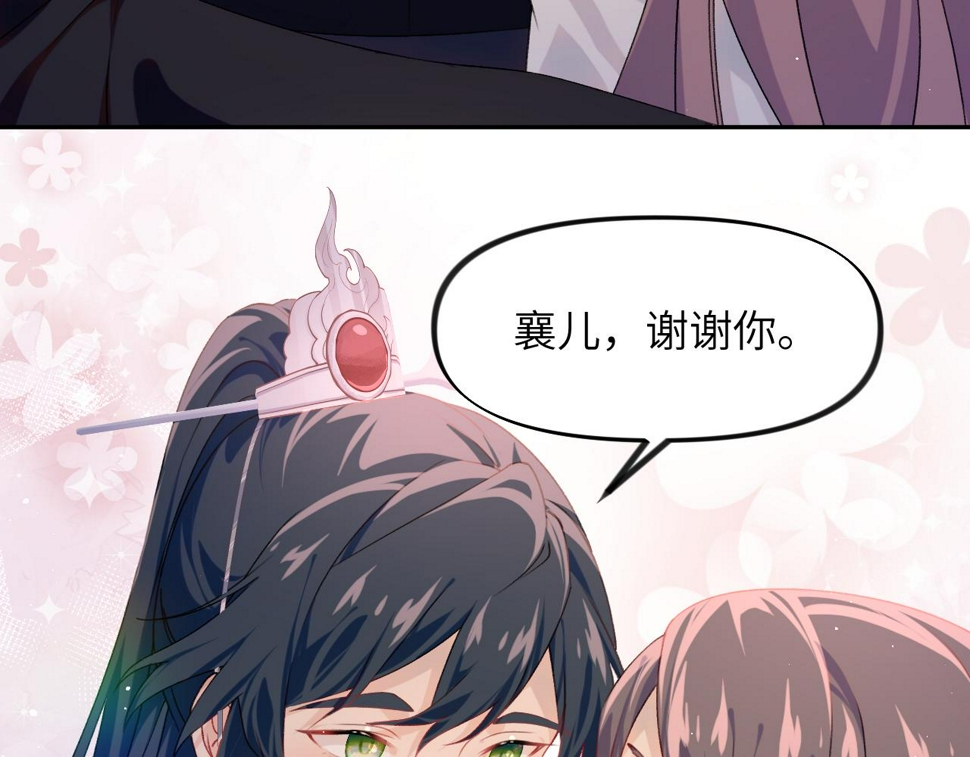 第143话 宝宝降临80