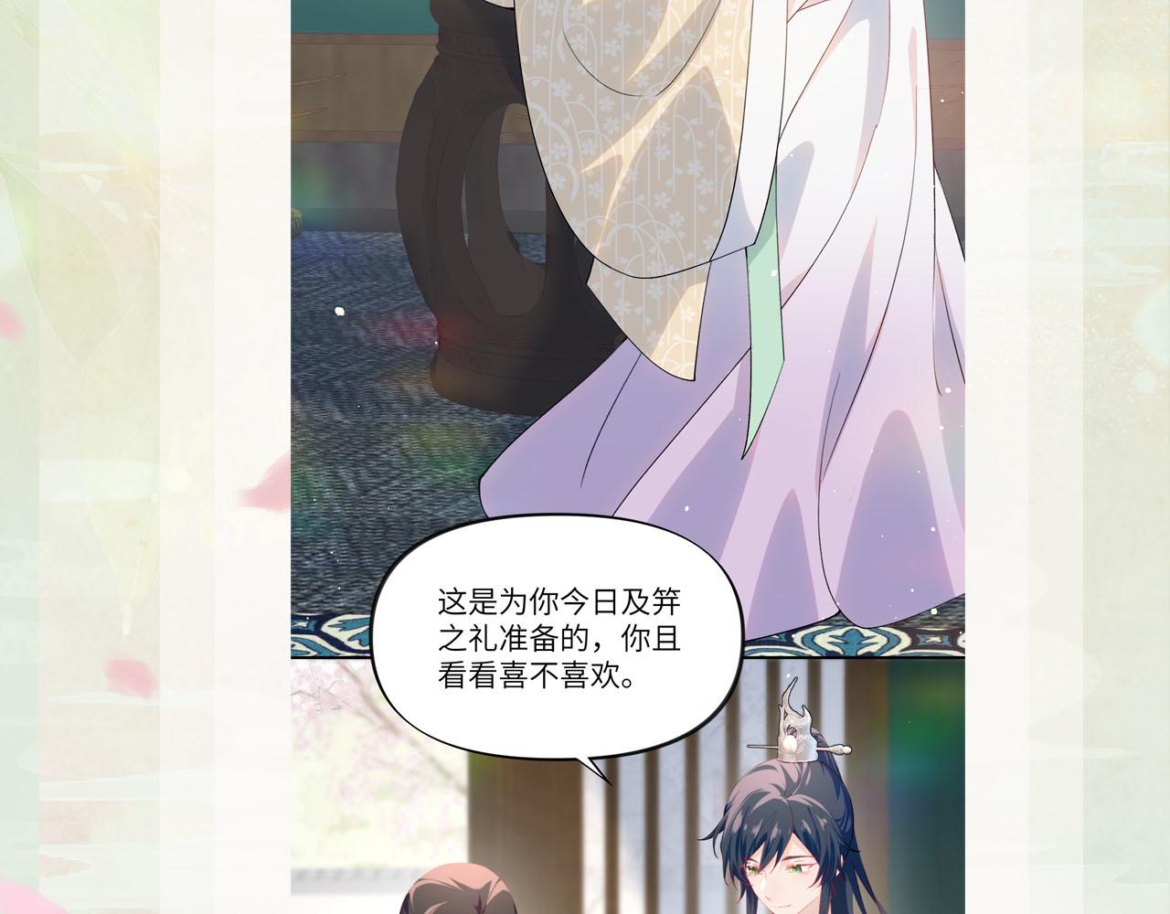 第81话 霸气护短！94