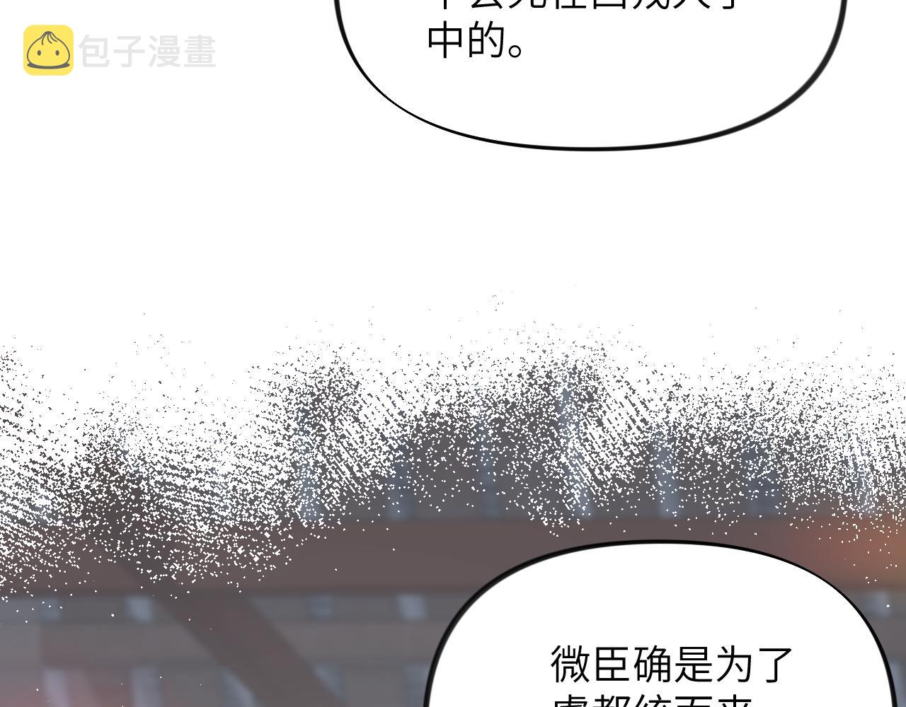 第109话 “逆谋”9