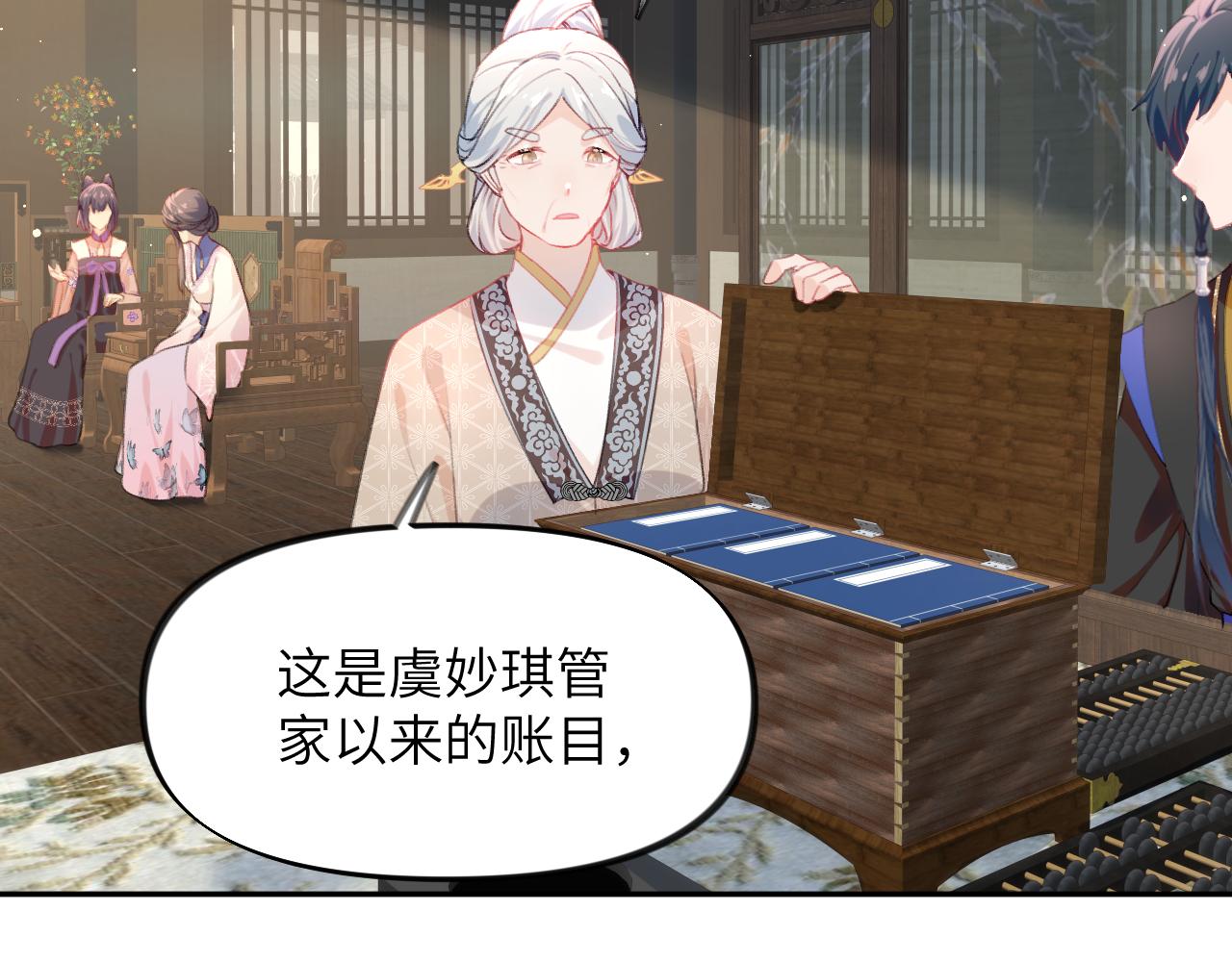 第91话清算57