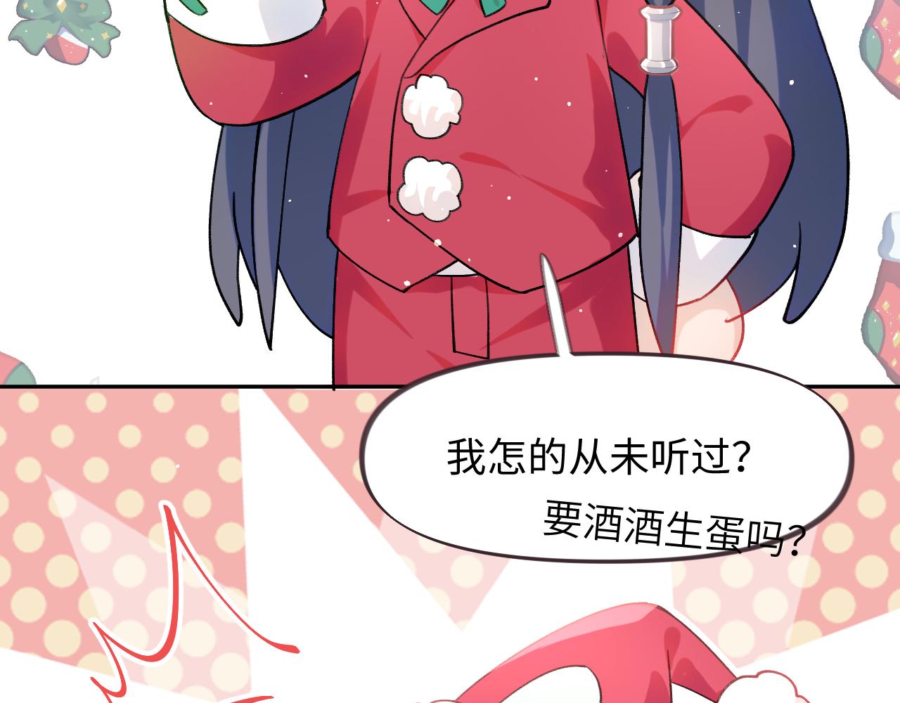 第33话 真嫡女出现？！95