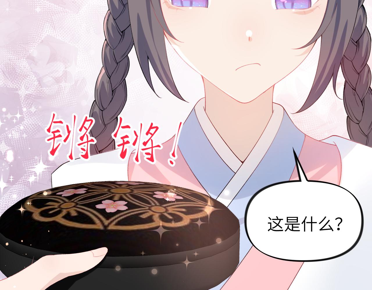 第89话 互戴信物28