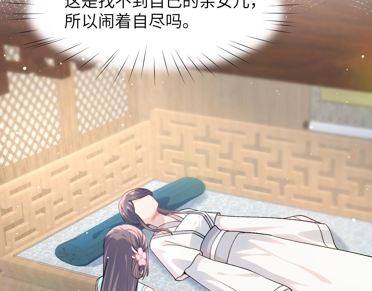 第38话 虞母以死相逼？11