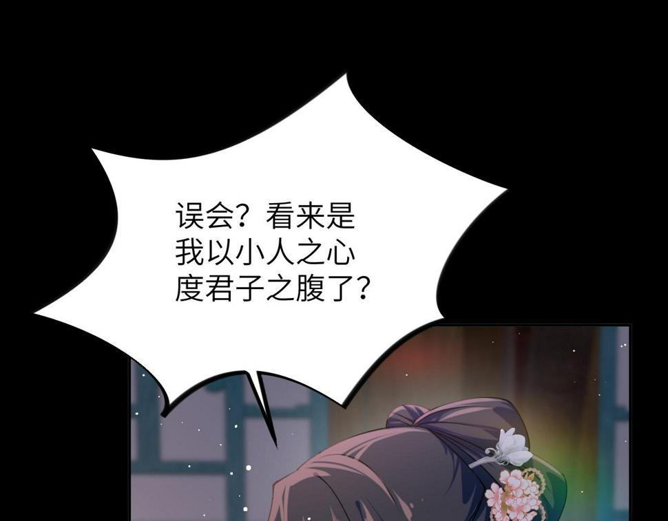 第142话 虞思雨的内宅风波40