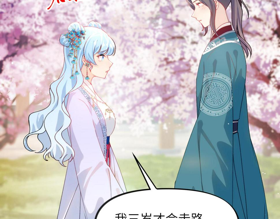 第148话 九公主的表白72