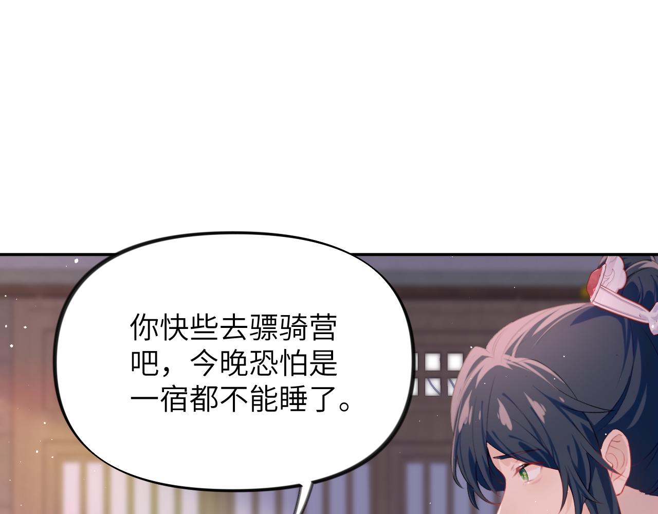 第101话虞品言又将出征92