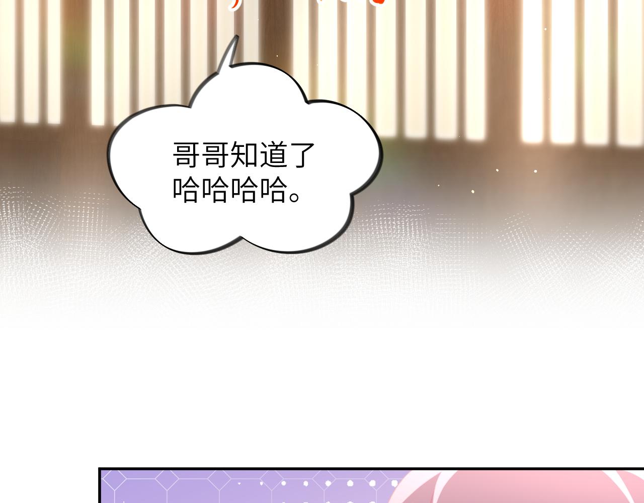 第85话 尴尬的葵水23
