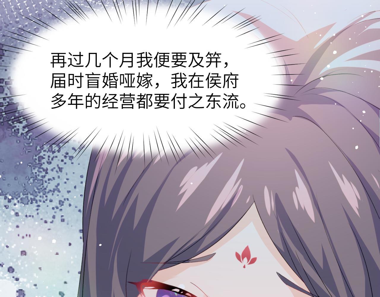 第36话 襄儿的亲亲27