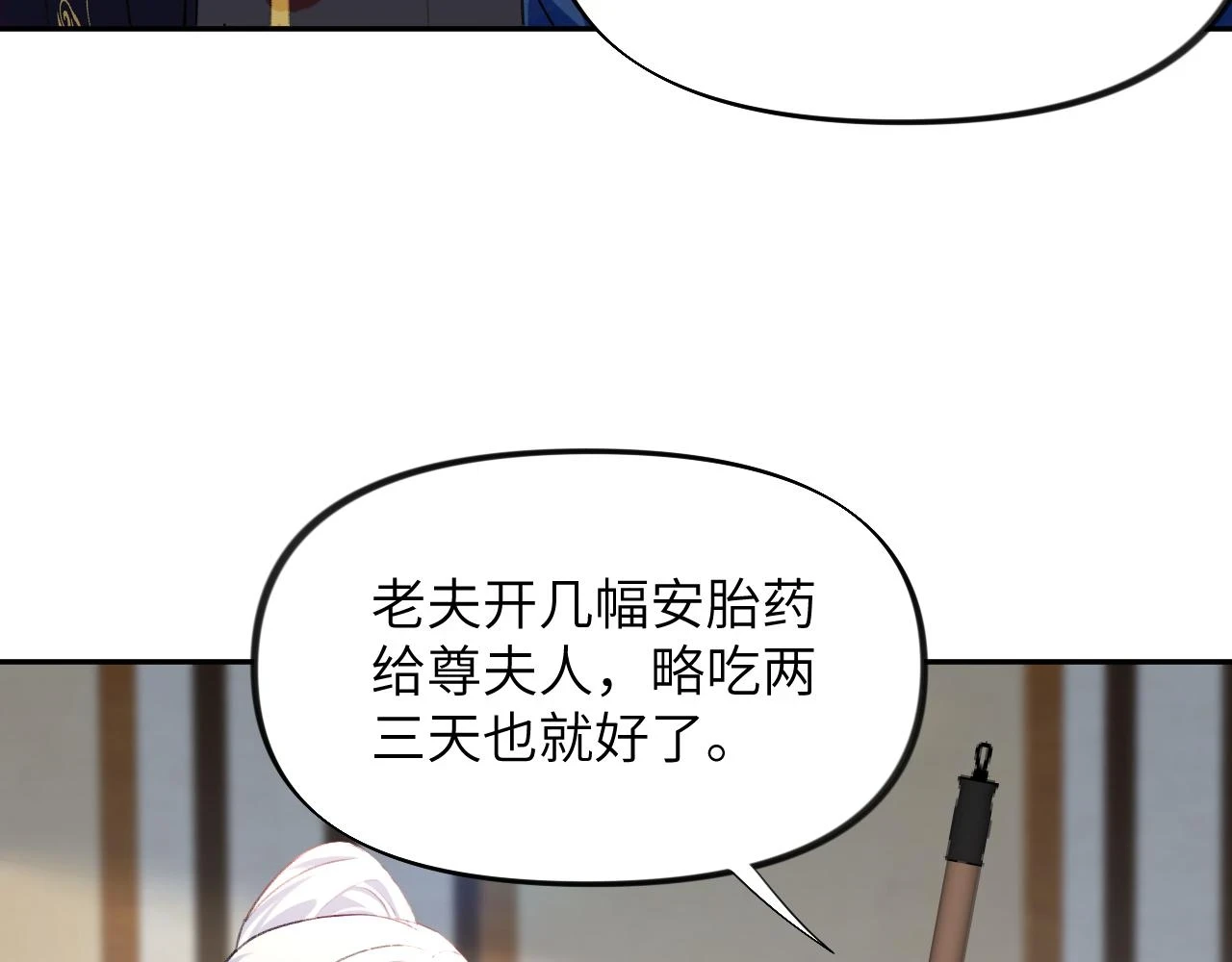 第140话 有宝宝啦？36