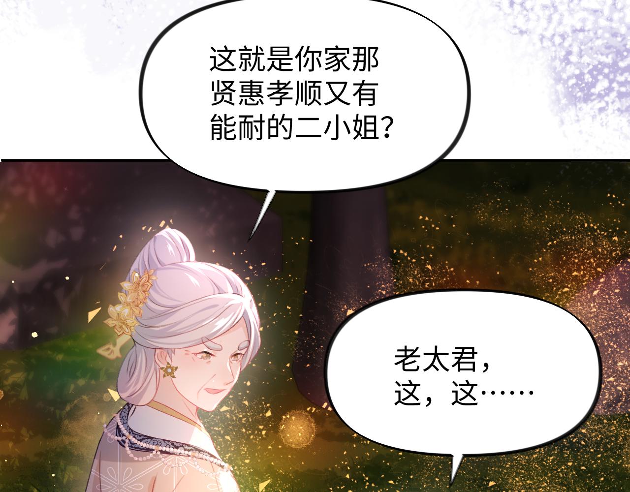 第19话 你还想有下次？！20