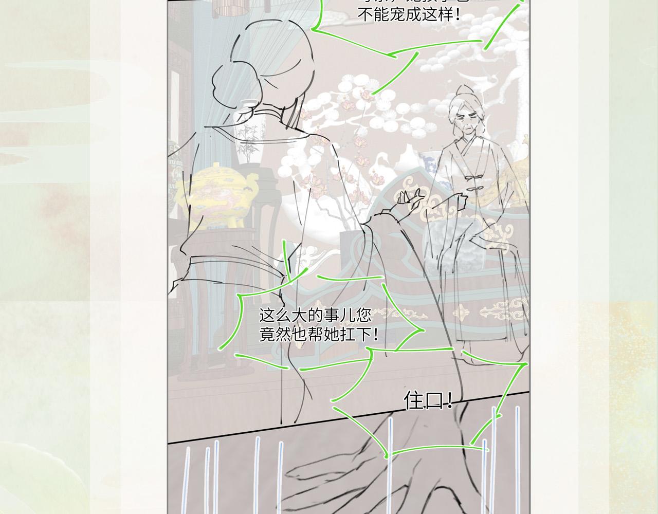 第51话 “嫁妆”风波82