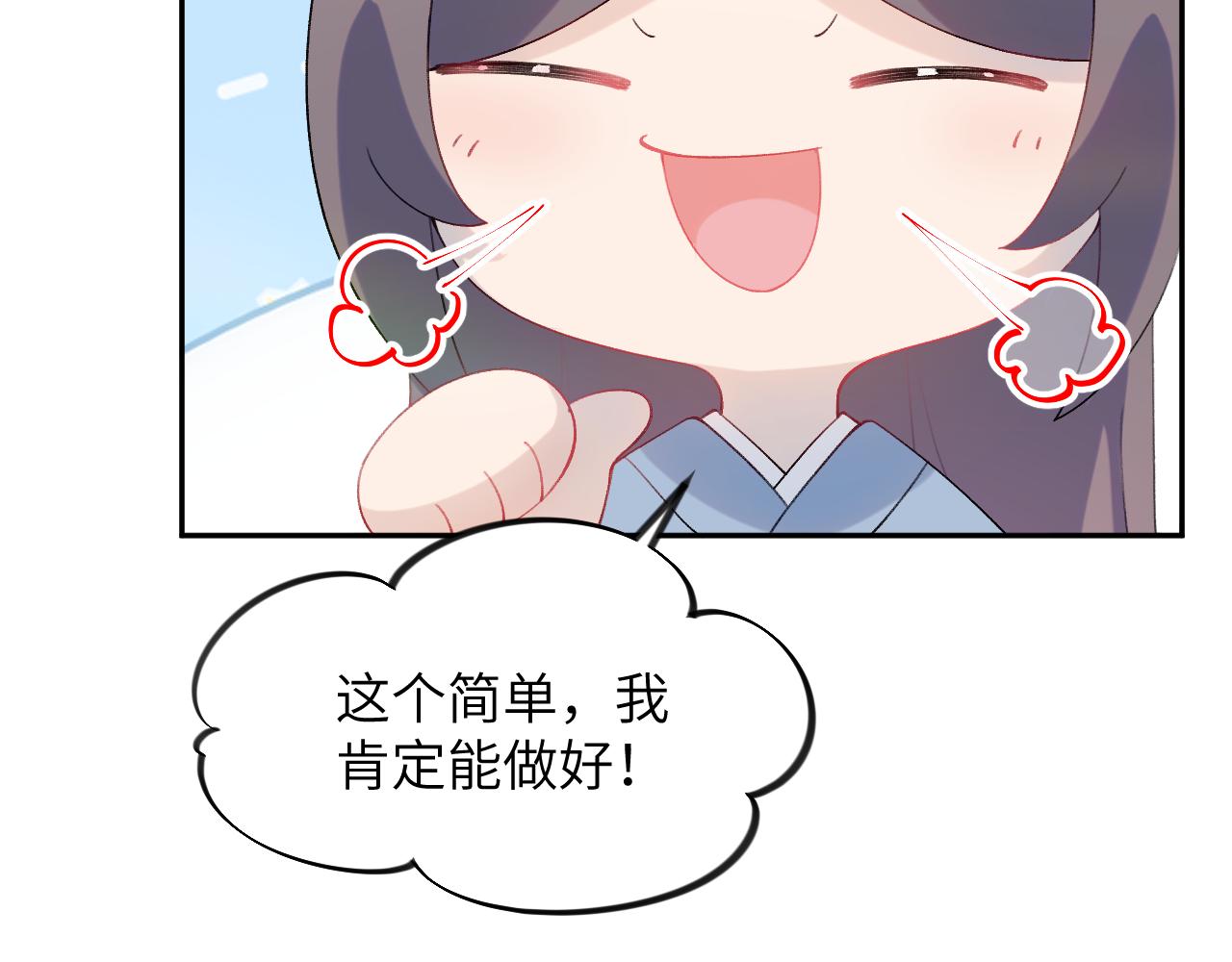 第120话 襄儿爱的料理73
