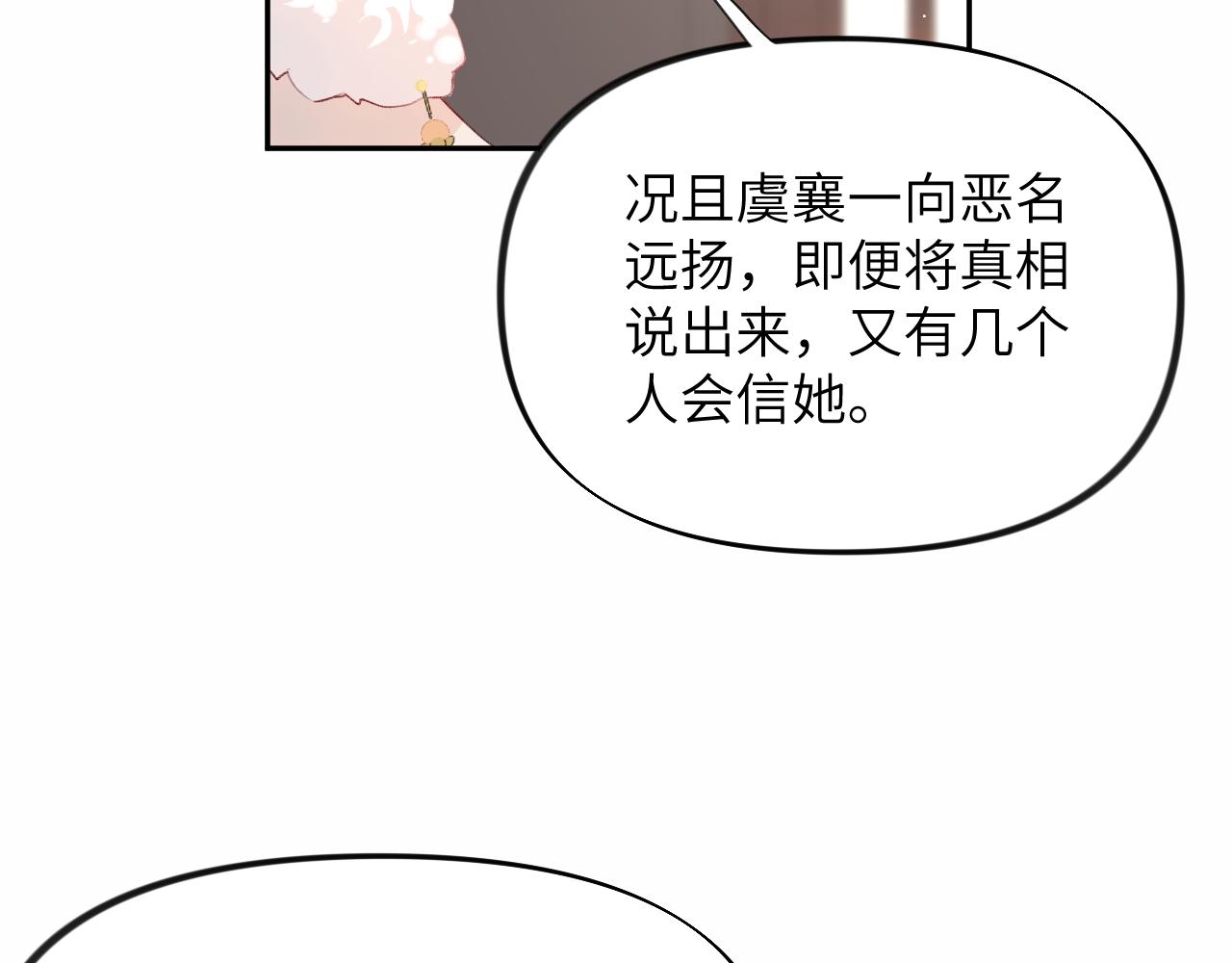 第80话 靖国公府？给我砸！60