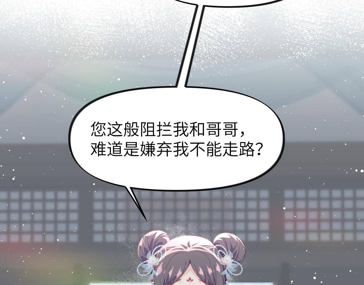 第104话 亲兄妹相认72