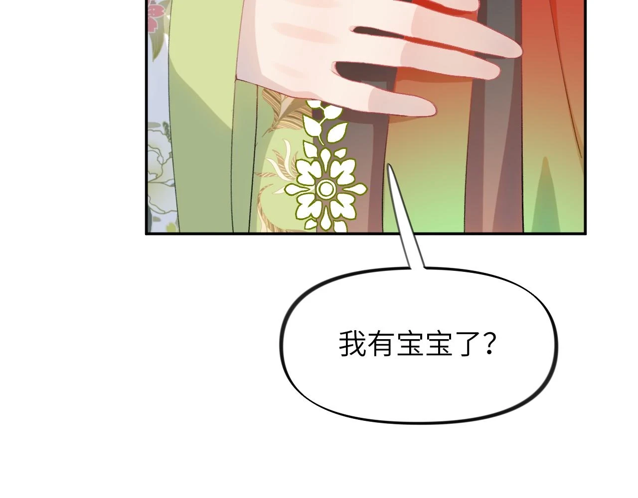 第140话 有宝宝啦？39