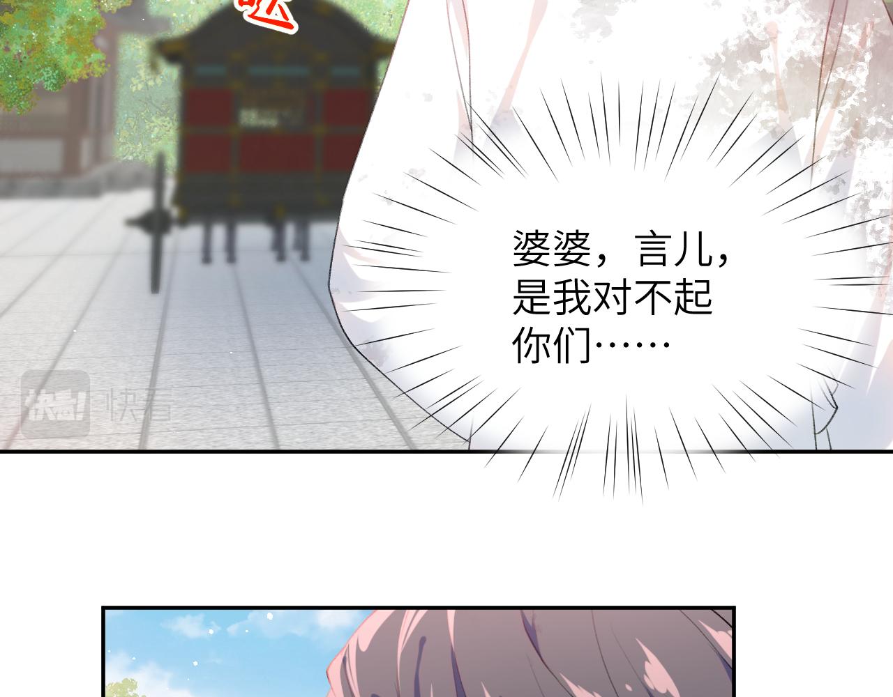 第137话 迎娶28