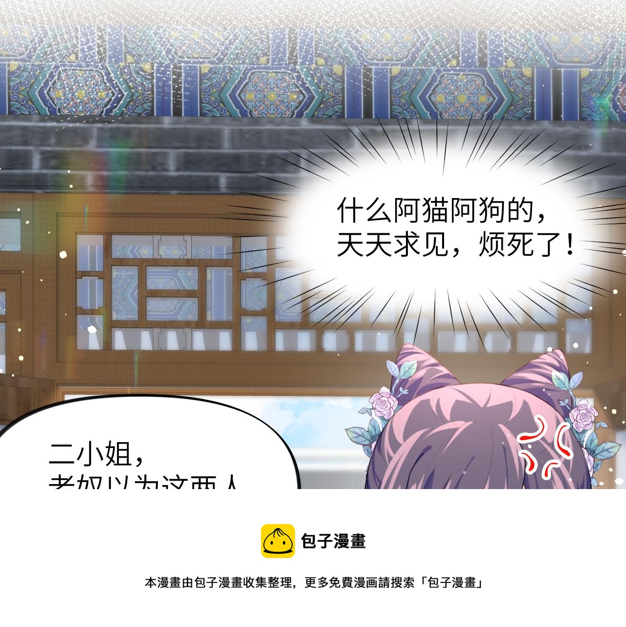第55话 兄妹写诗28