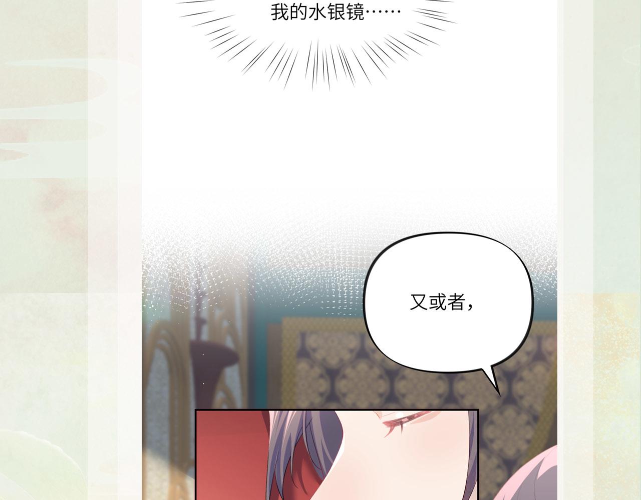 第67话 坦白爱意77