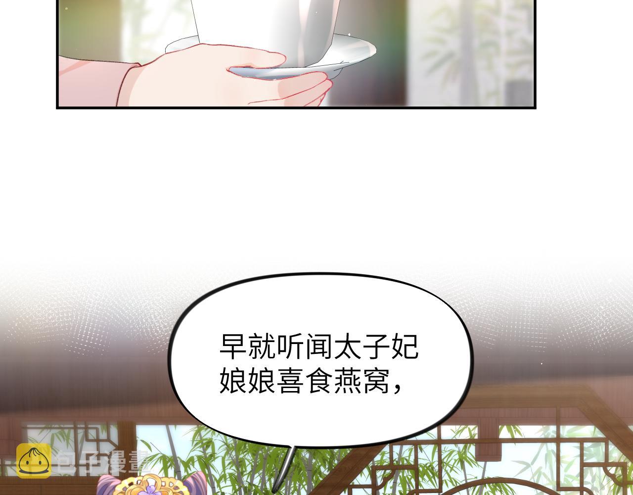 第85话 尴尬的葵水36