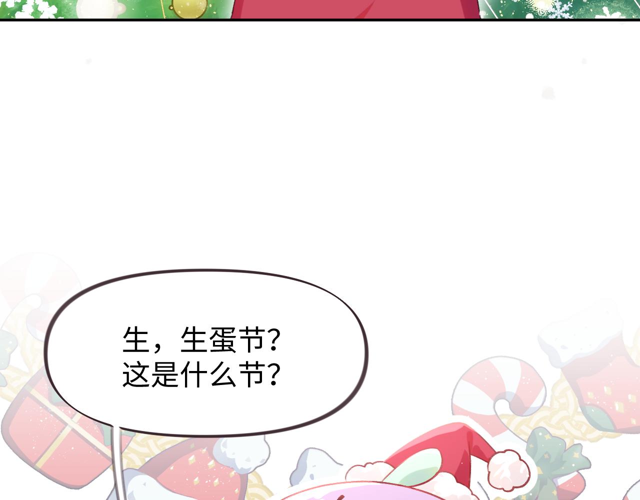 第33话 真嫡女出现？！93