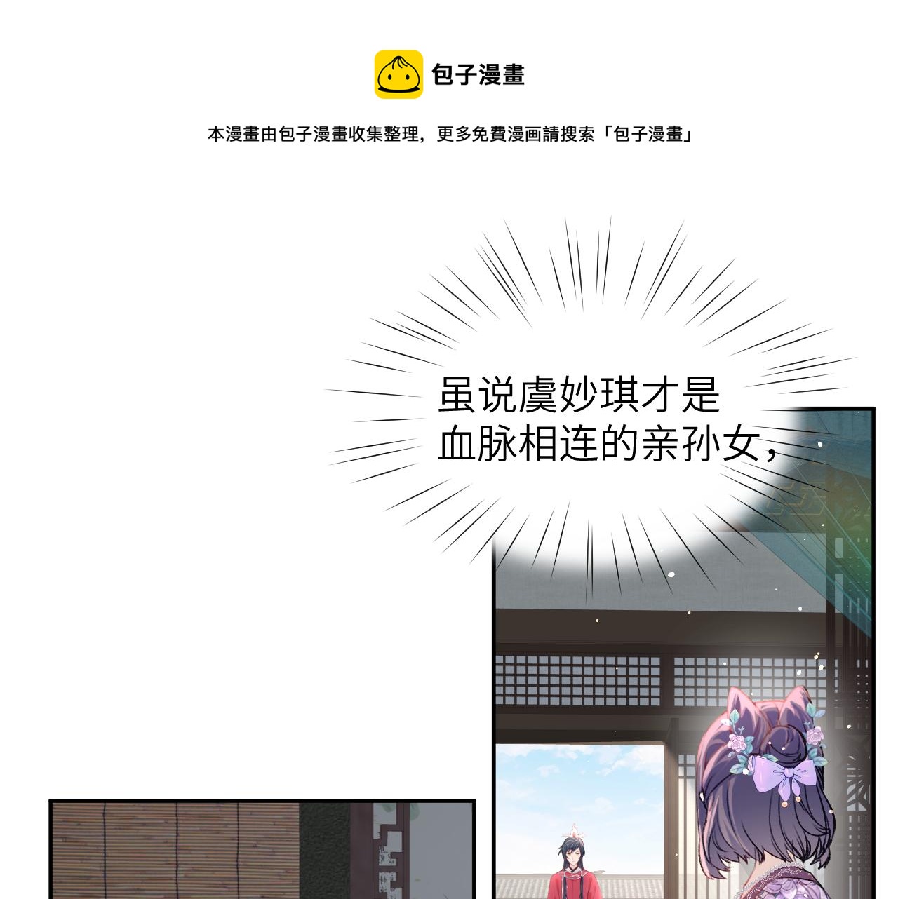 第52话 就是要“宠坏”16