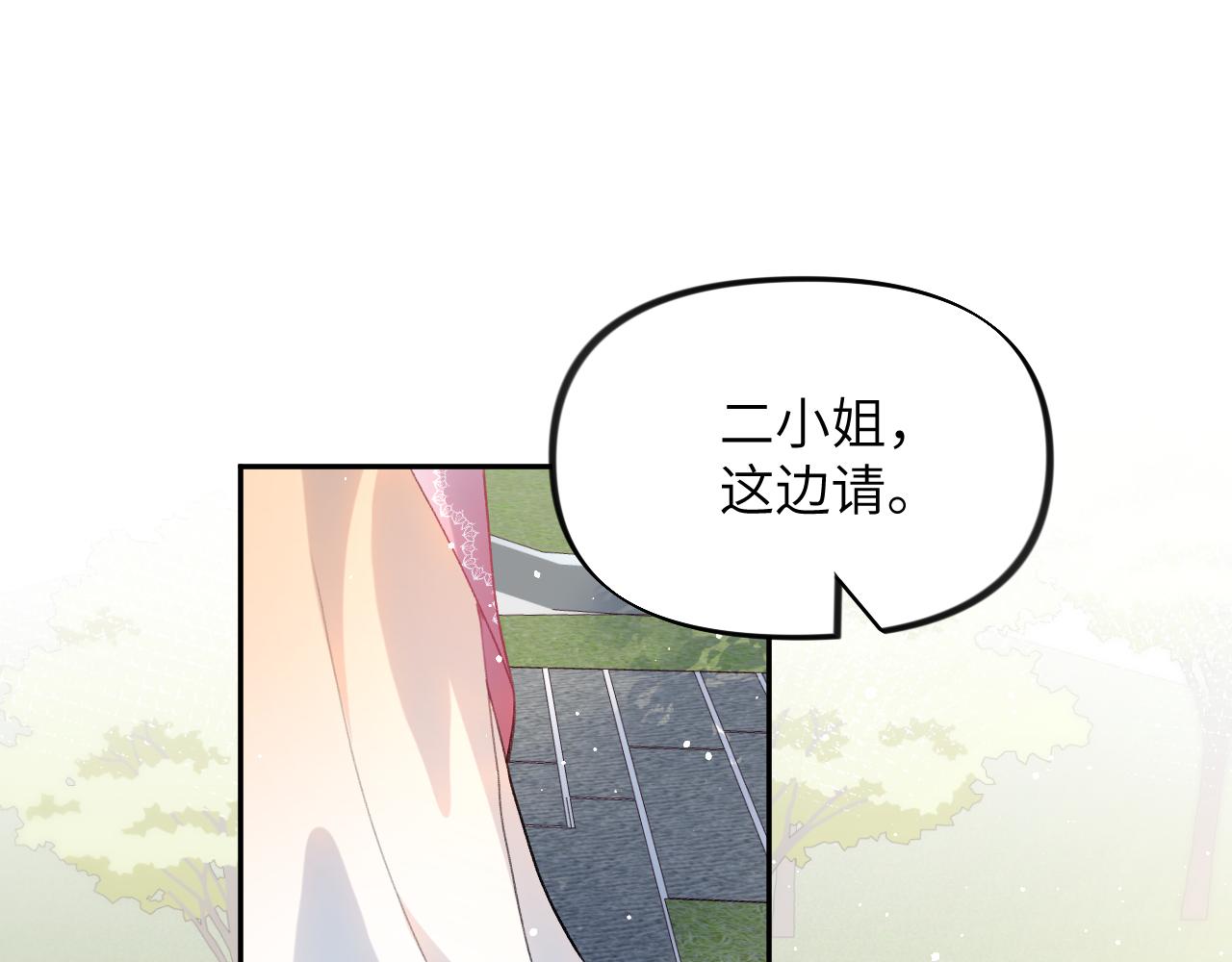 第46话 塑料姐妹针锋相对44
