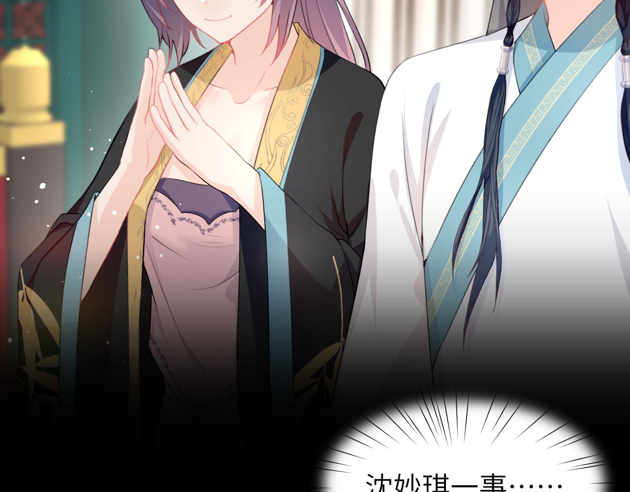第36话 襄儿的亲亲53