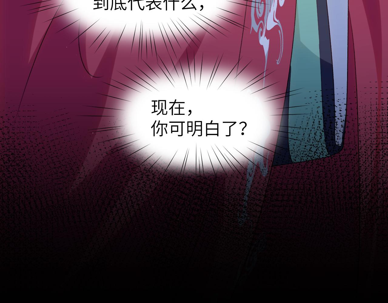 第72话 暗暗吃醋82