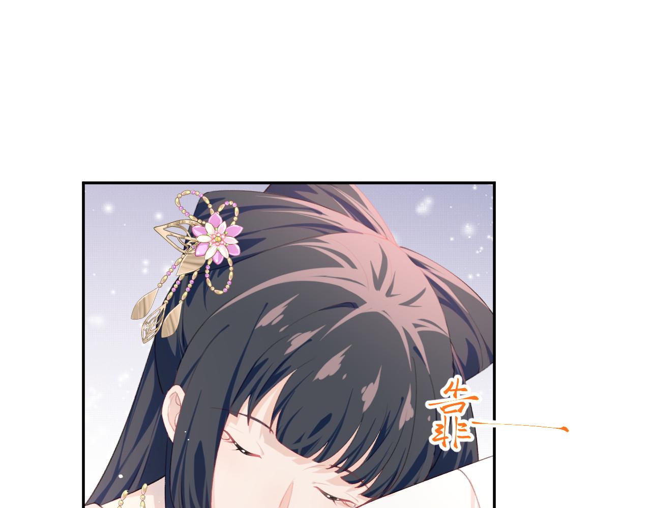 第129话 婚事定下81
