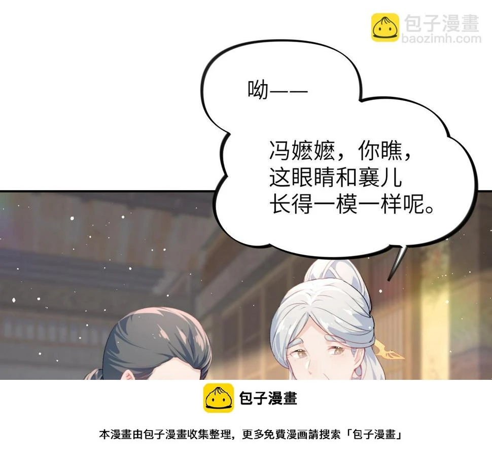 第143话 宝宝降临49